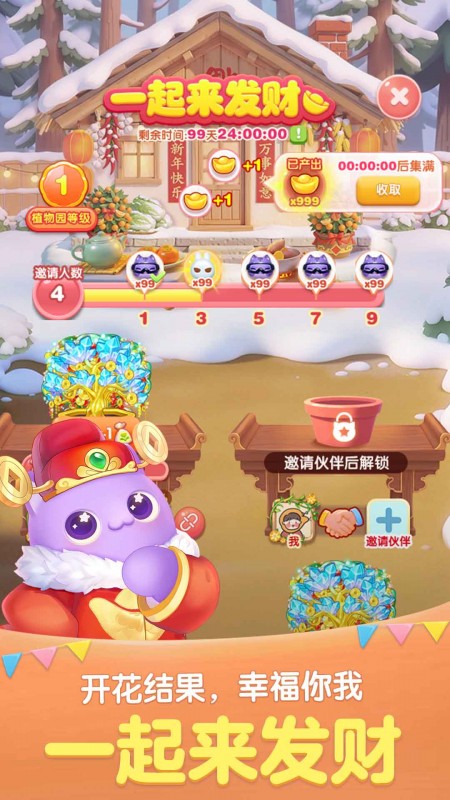 天天爱消除人间四月版