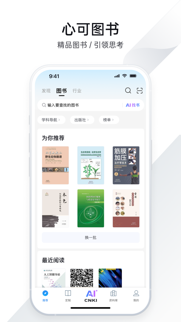 全球学术快报