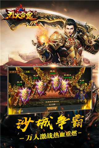 烈火雷霆（至尊版）