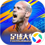 足球大师黄金一代小米客户端