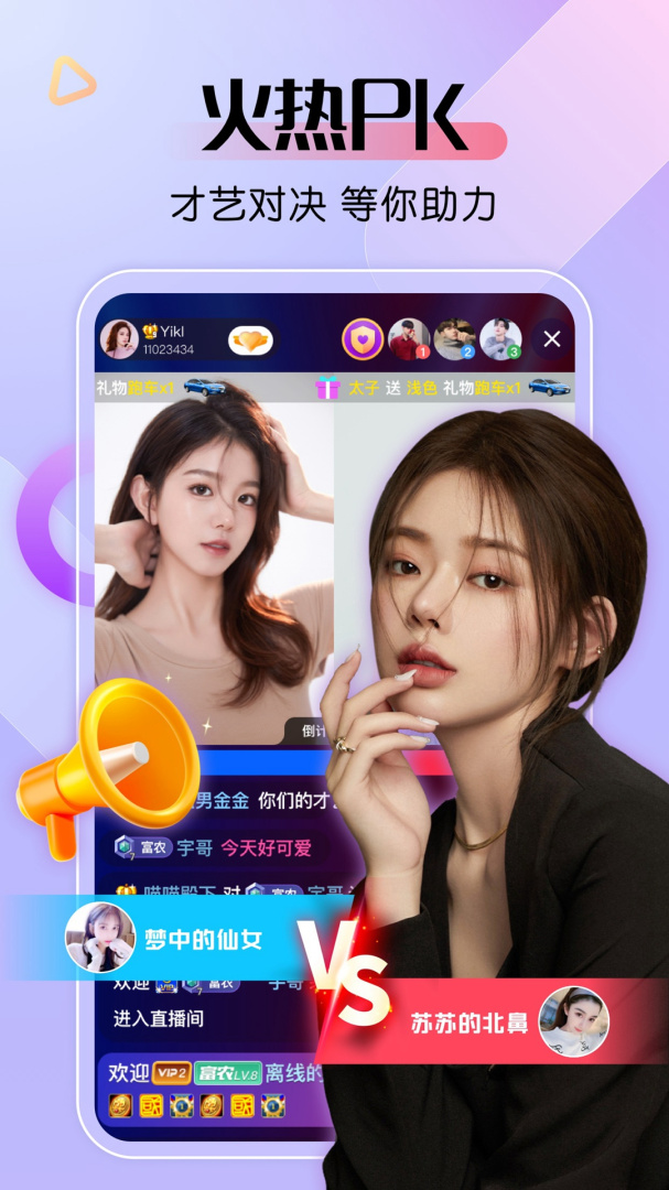 艾米直播(美女主播秀场)