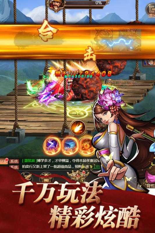 街机之三国战记无限钻石