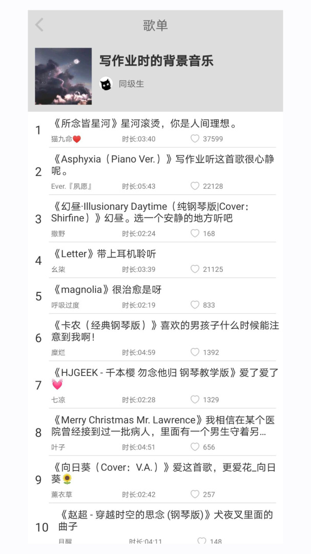 轻音社v1.4.0.0版
