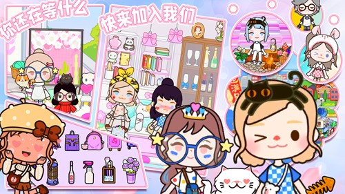 我的米加小城镇最新版