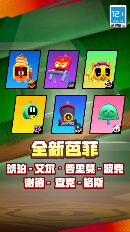 荒野乱斗九游版