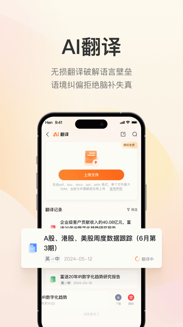 进门财经