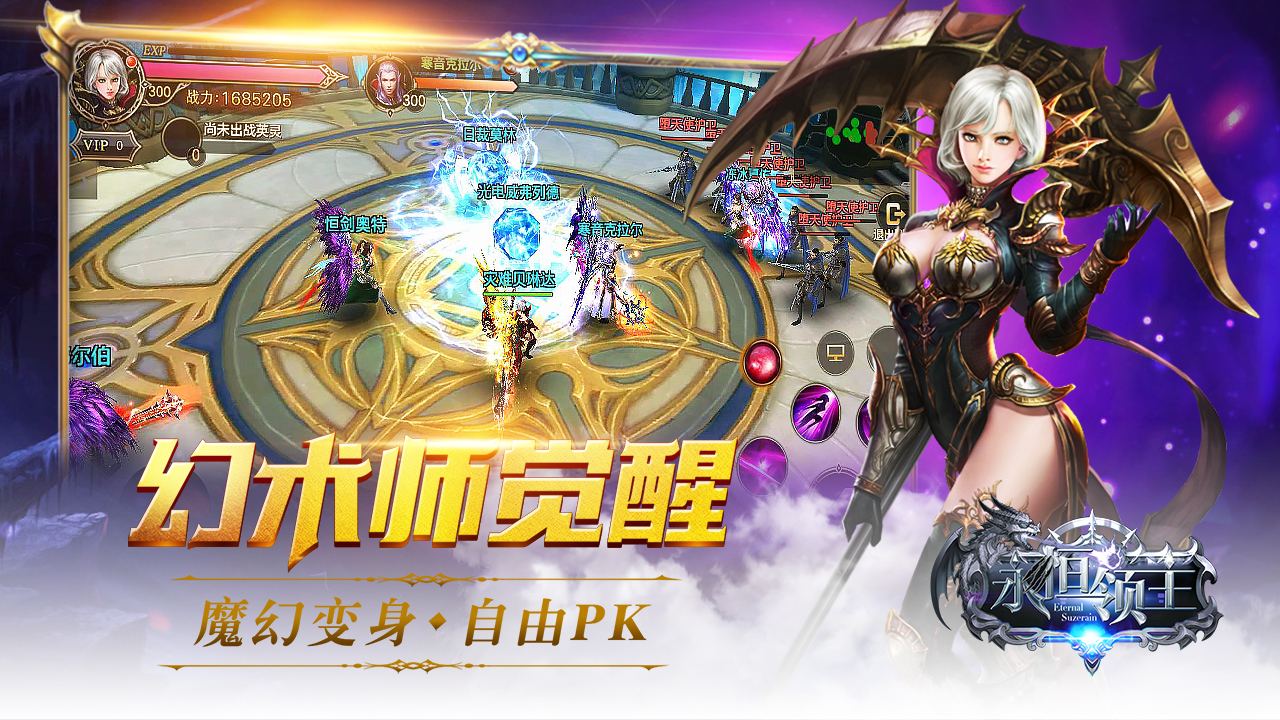 永恒领主高爆版