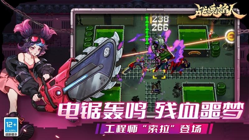 战魂铭人官方版