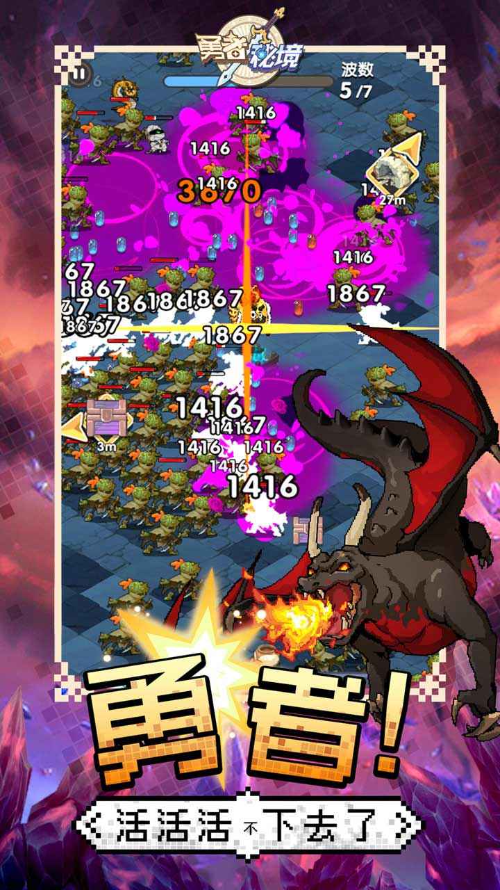 勇者秘境内置作弊菜单6.5.0版