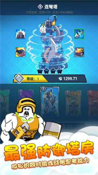 表情包战争内置FF修改器版