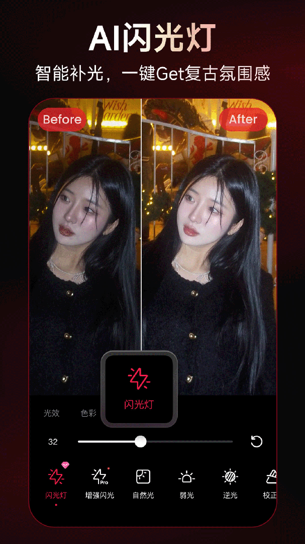 美图秀秀官方版