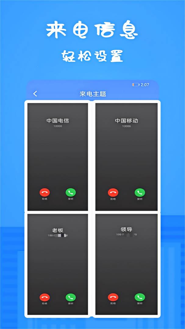 接模拟电话短信