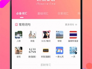 可以预习课文的学习