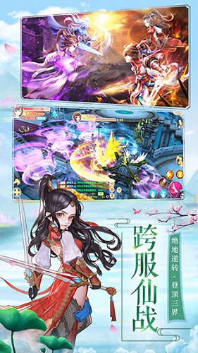 御剑修仙文字版