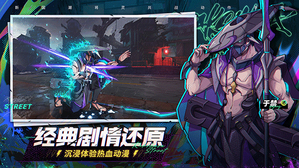 镇魂街天生为王体验服