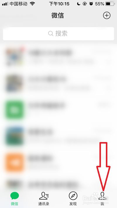 微信我的地址怎么删除