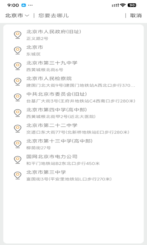 快滴顺风车车主