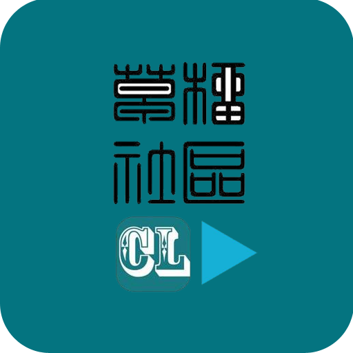 草榴社区福利版