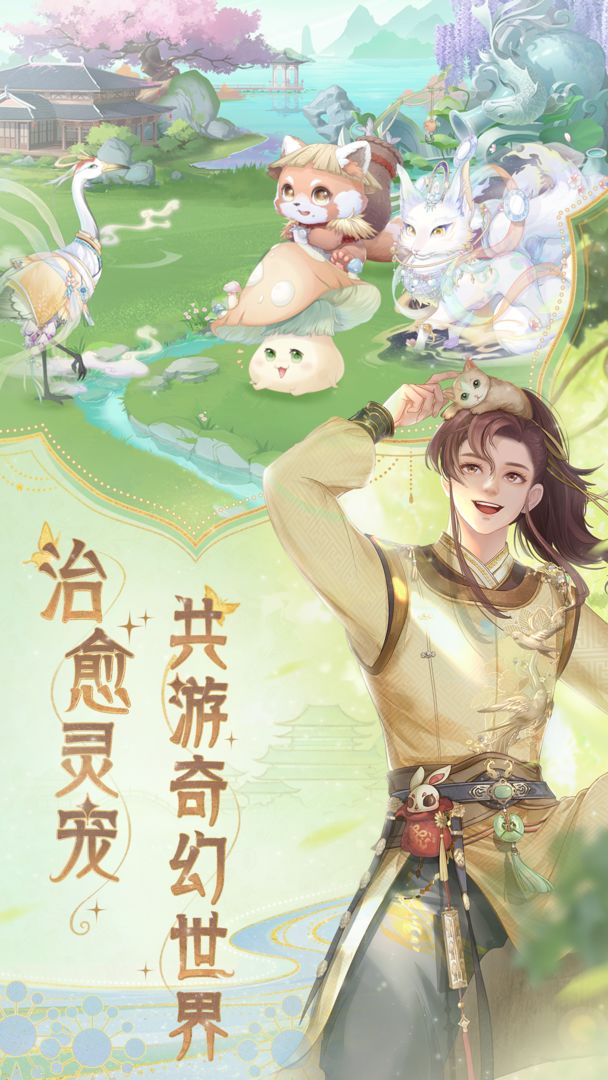 代号花神礼包版