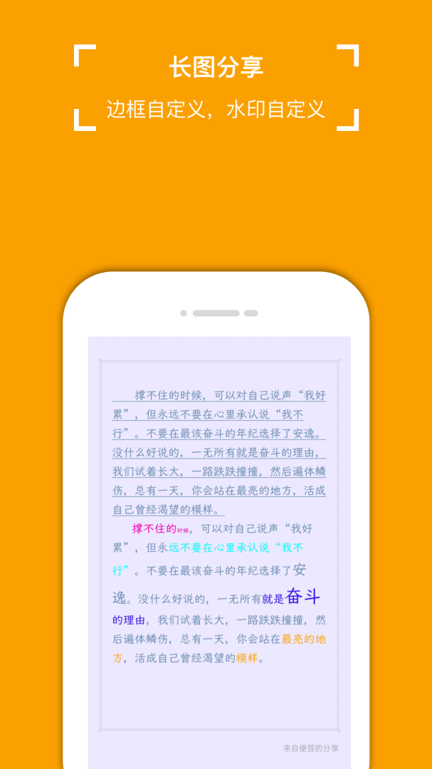 小周便签