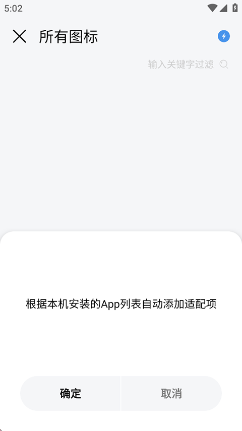 做你的图标包