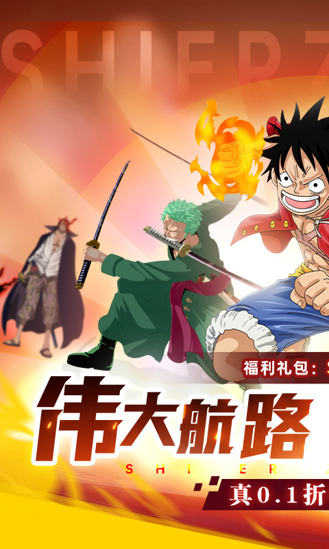 十二战纪(0.05折)