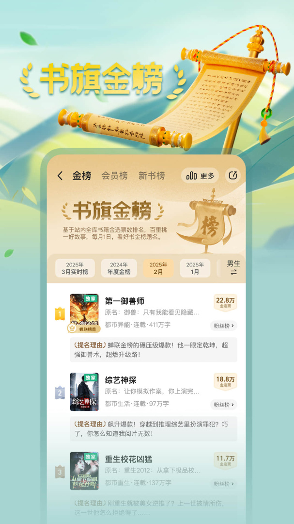书旗小说app
