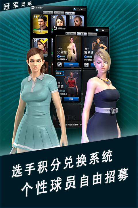 冠军网球修改版