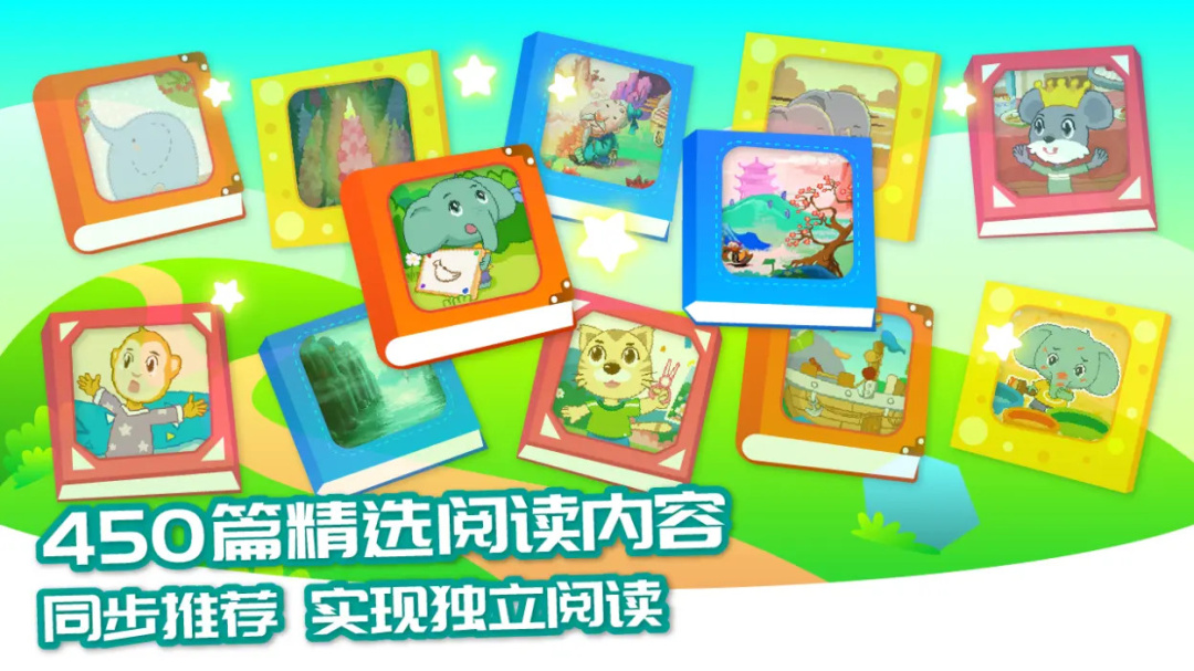 智象识字最新版