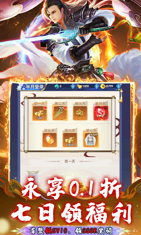 新天上碑（0.1折无限转盘）