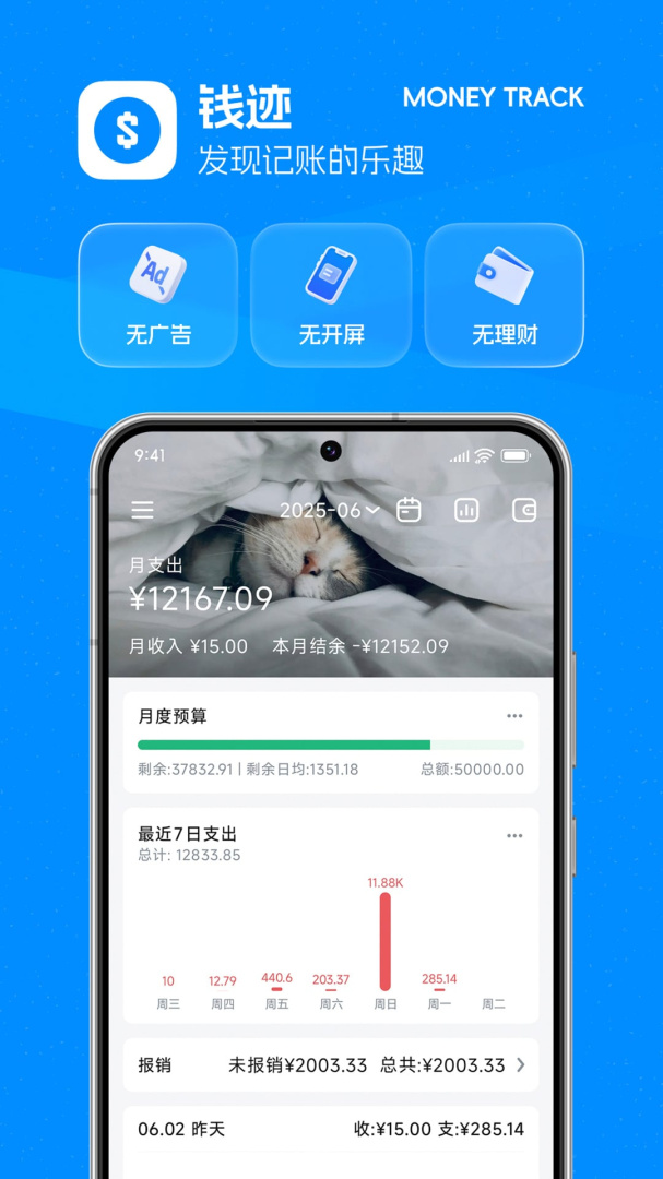 钱迹HD