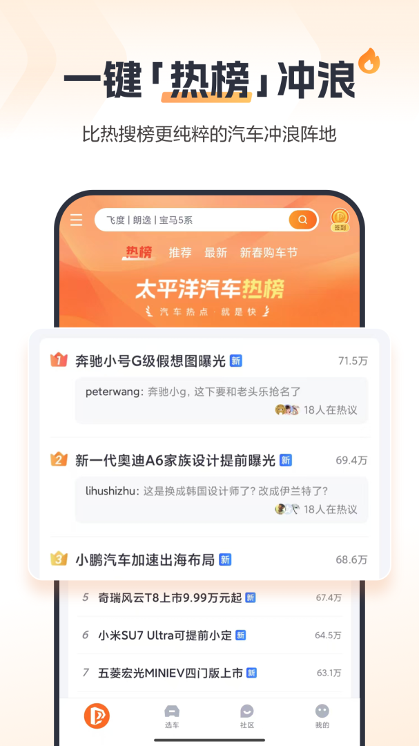 太平洋汽车网