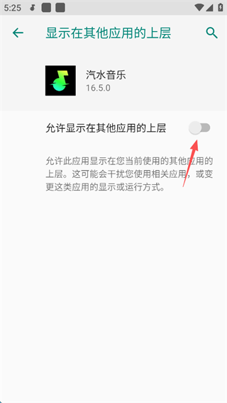 汽水音乐app