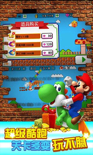 超级里奥酷跑