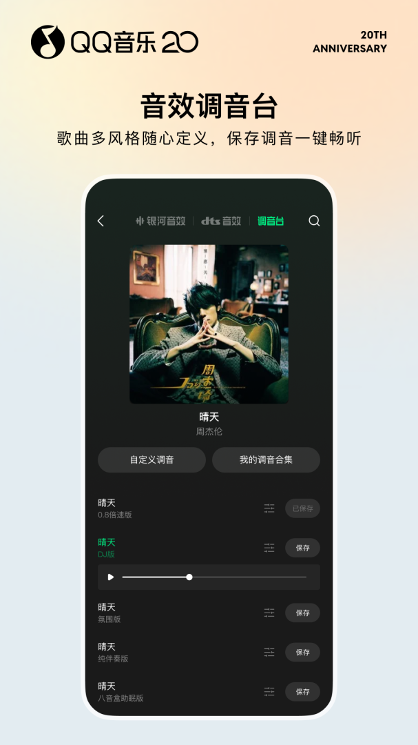 QQ音乐官方版