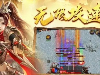 自由度高的传奇