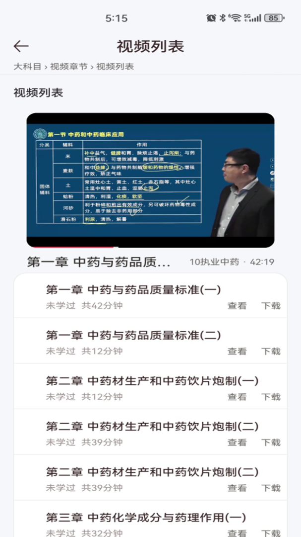 医护之家