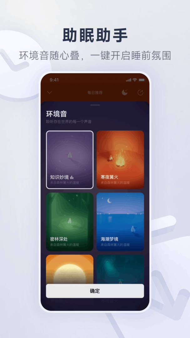 网易云音乐2021