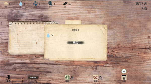 战争日记中文版