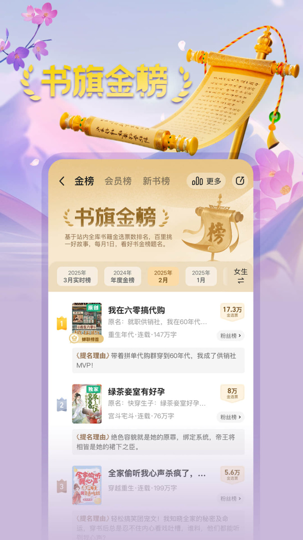书旗小说app