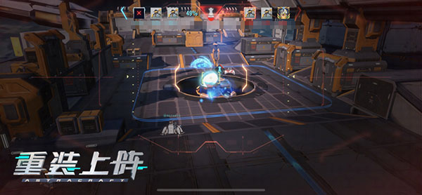 重装上阵(探索未知星球)