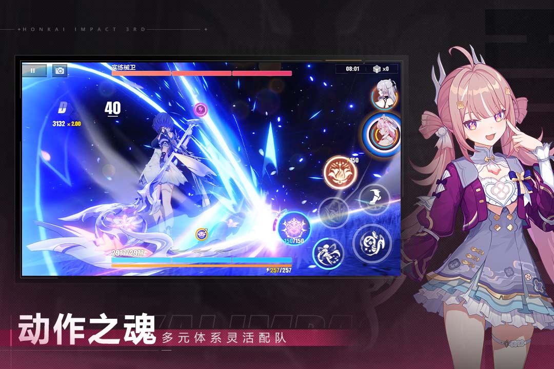 崩坏3互通版