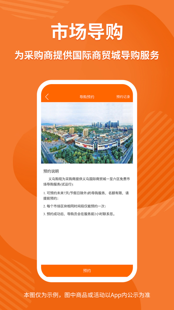 义乌购卖家版