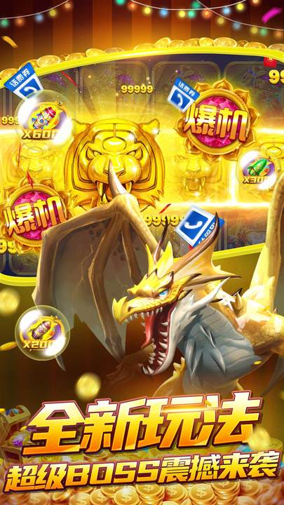 捕鱼大决战狂暴版