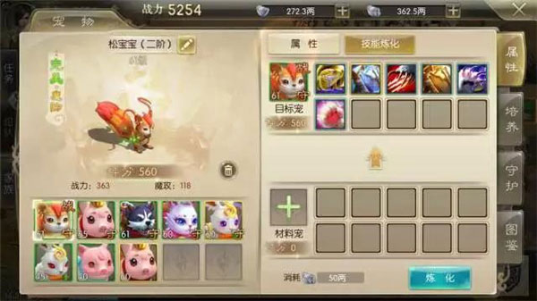 征途2手游官方正版