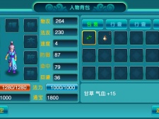 能直接玩的仙侠