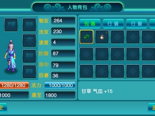 宠物有属性加成的仙侠