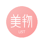 美物清单软件