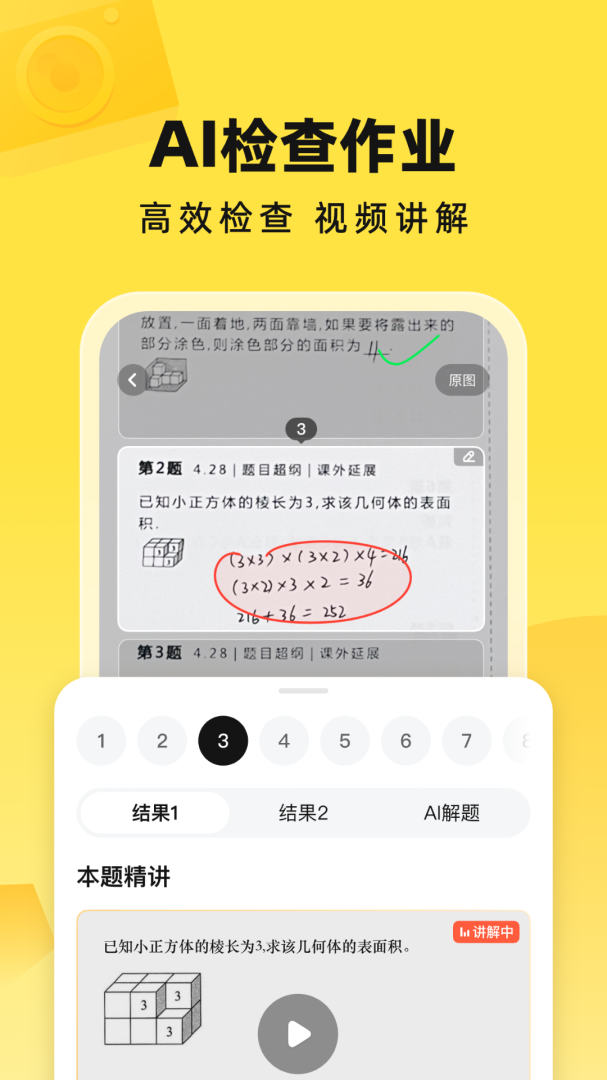 快对官方版