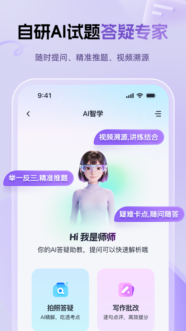 MBA大师